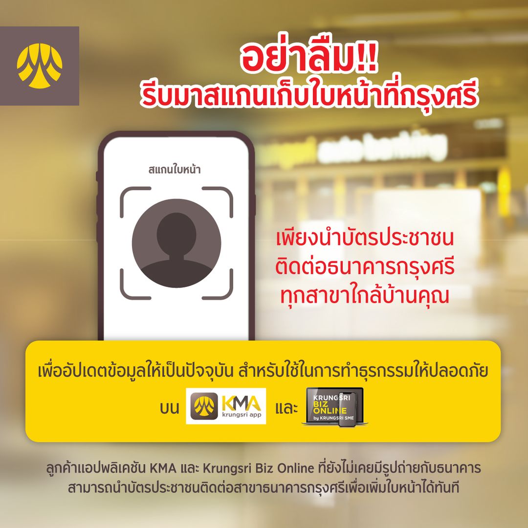 โอนเงินเกิน 5 หมื่น ต้องสแกนใบหน้ายืนยันตัวตน เช็กเลยมีแบงก์ไหนบ้าง! โอนเงินเกิน 5 หมื่น ต้องสแกนใบหน้ายืนยันตัวตน เช็กเลยมีแบงก์ไหนบ้าง!