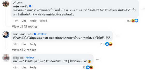 กสทช.ลงดาบ! สั่งหยุดรายการ โหนกระแส หนุ่ม กรรชัย ผุดรายการใหม่ทันที กสทช.ลงดาบ! สั่งหยุดรายการ โหนกระแส หนุ่ม กรรชัย ผุดรายการใหม่ทันที