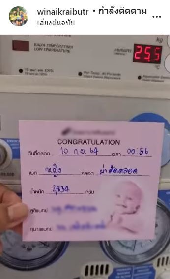 ยิ้มแก้มปริ!! ภรรยา วินัย ไกรบุตร คลอดลูกคนที่ 3 แล้ว