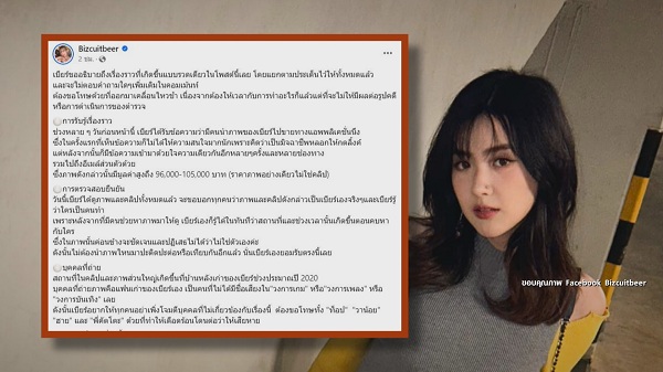เบียร์ ภัสรนันท์ กำลังใจดี เผยภาพไปเที่ยวกับเพื่อนหลังเจอข่าวดราม่า (มีคลิป) เบียร์ ภัสรนันท์ กำลังใจดี เผยภาพไปเที่ยวกับเพื่อนหลังเจอข่าวดราม่า (มีคลิป)