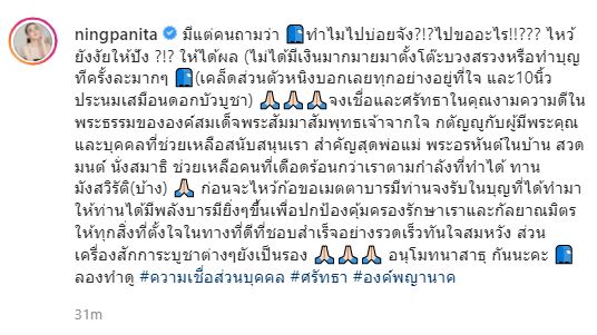 หนิง ปณิตา แนะนำวิธีการไหว้ขอพรถ้ำนาคา