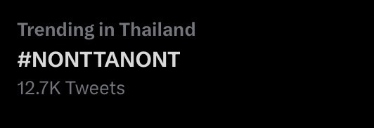 ต้นสังกัด นนท์ ธนนท์ ประกาศเลื่อนงานด่วน เพราะปัญหาเส้นเสียง