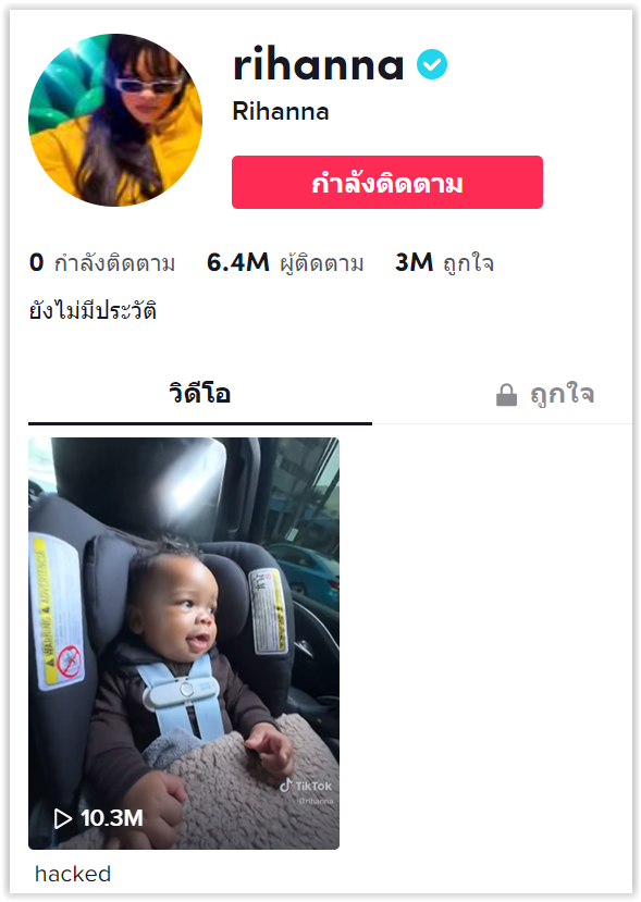 “Rihanna” เผยโฉมลูกชายครั้งแรก โชว์ความน่ารักผ่าน  “TikTok”