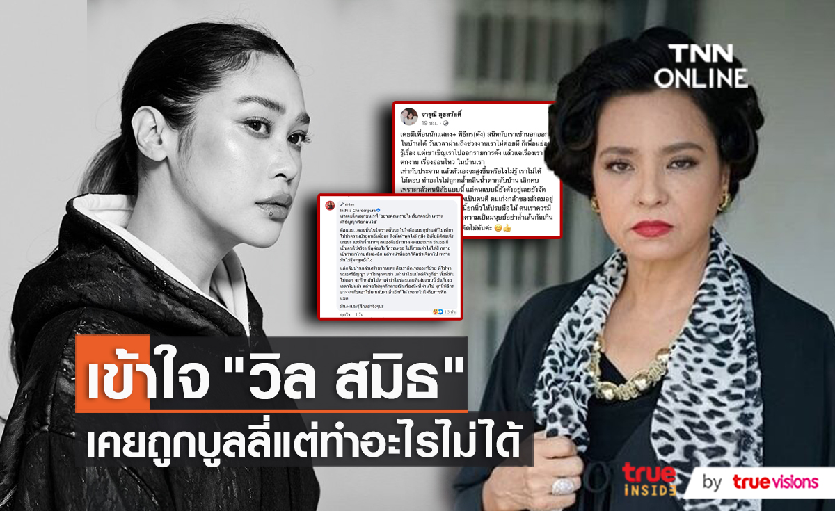 “ทราย - เปิ้ล” ยกเคส “วิล สมิธ” เป็นเหตุการณ์ที่เคยเจอ (มีคลิป)
