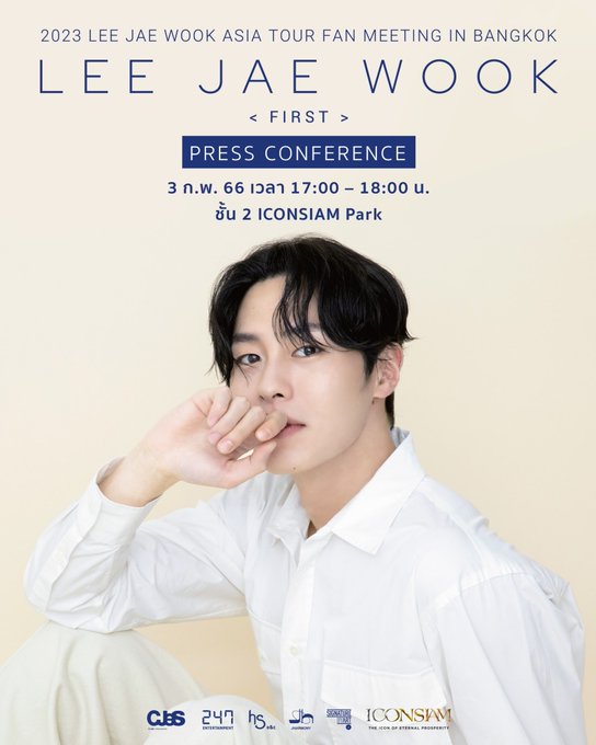 หล่อทะลวงแมสก์!! ‘อีแจอุค’ ลัดฟ้าถึงไทยพร้อมจัดแฟนมีตครั้งแรก 4 ก.พ.นี้
