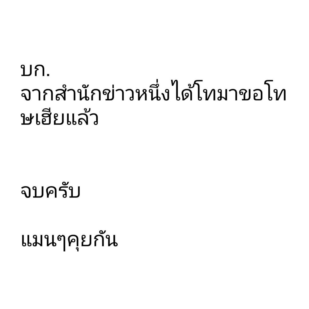 เคลียร์จบแล้ว!! เพชรจ้า ออกโรงชี้แจง ประเด็นโยงข่าวมั่ว!! เคลียร์จบแล้ว!! เพชรจ้า ออกโรงชี้แจง ประเด็นโยงข่าวมั่ว!!