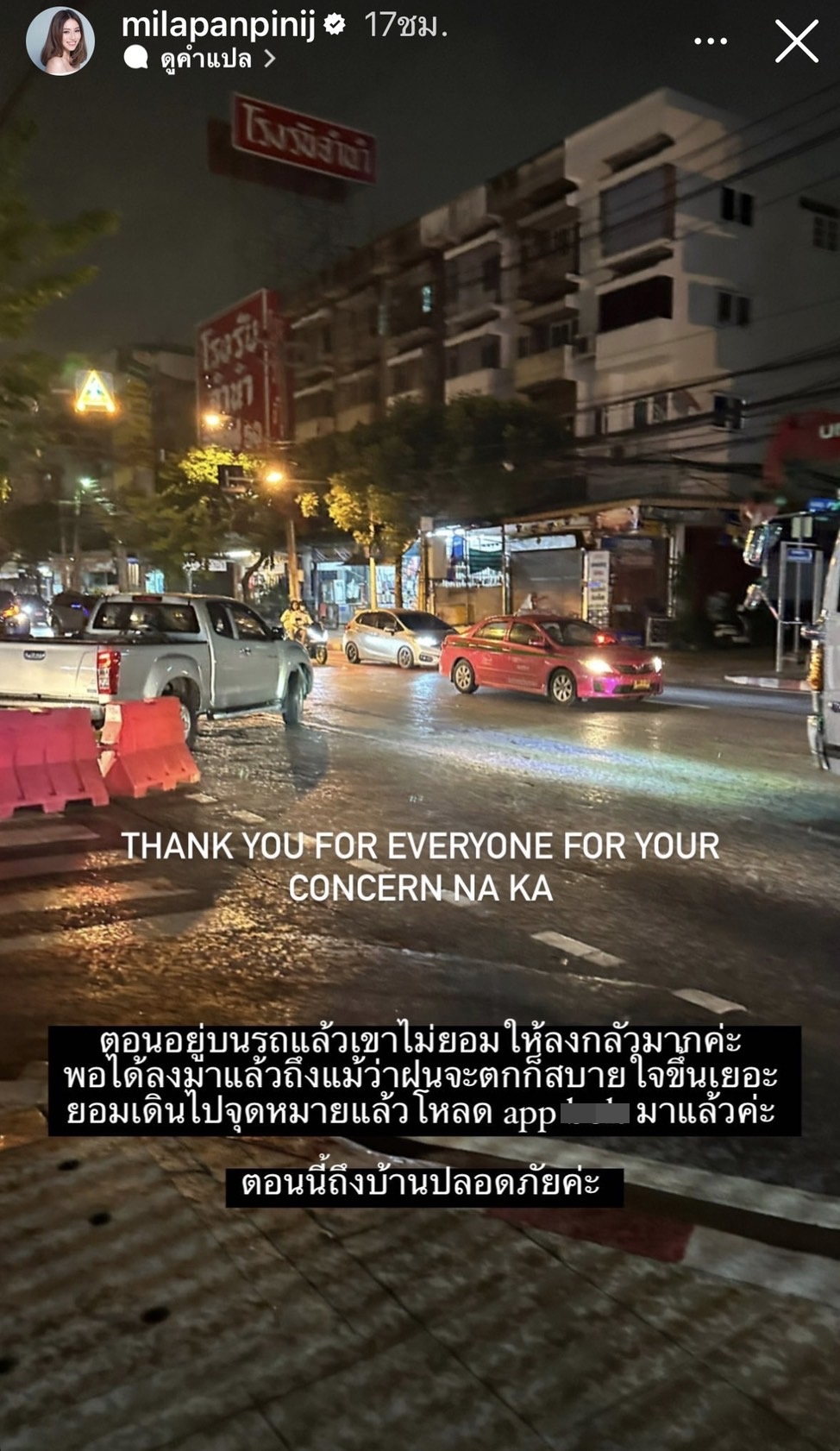 มีล่า จามิล่า สุดช็อก! เล่าเหตุการณ์ระทึกถูกแท็กซี่ขู่ทำร้าย 