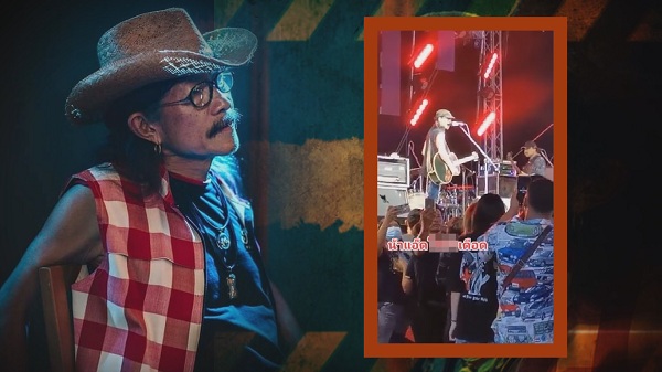 “แอ๊ด คาราบาว” เดือดกลางเวทีคอนเสิร์ต หลังถูกห้ามแสดง (มีคลิป) 