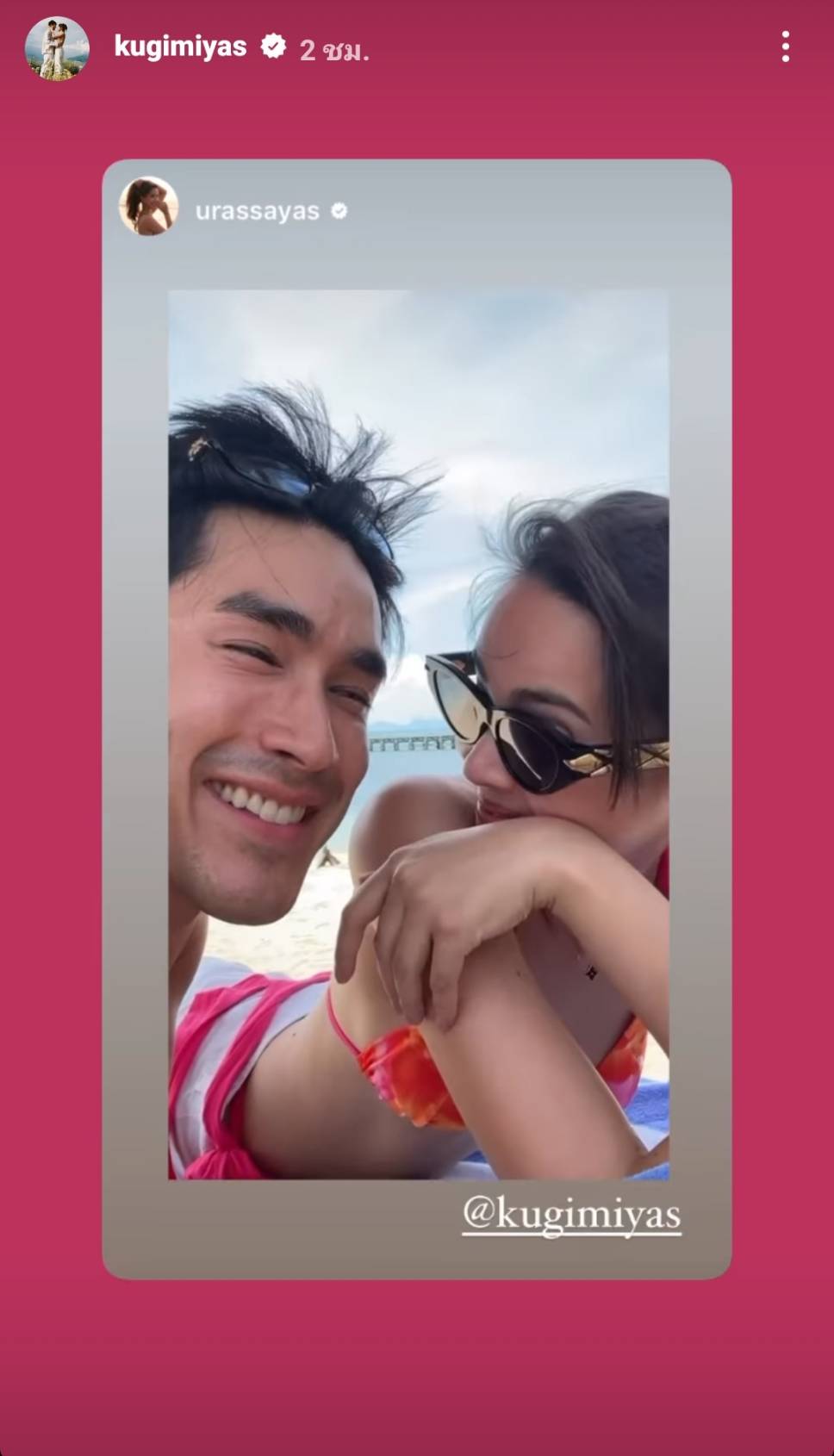 น้ำทะเลหวานมา “ณเดชน์ - ญาญ่า” อวดโมเมนต์สวีทจนแฟนคลับอิจฉา