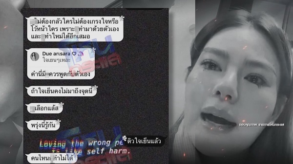 ชมพู่ อารยา ยืนยันรัก น็อต ยังดี ไม่เคยโทรเคลียร์ แทน   (มีคลิป)