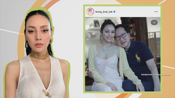 ตั๊ก บงกช ออกโรงแฉสาวโปรไฟล์ดี วางแผนตีเนียนเข้าใกล้สามี   (มีคลิป)