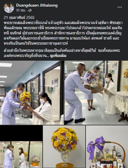 ครอบครัวปลื้มปิติ ในหลวง-ราชินี ทรงรับ สรพงษ์ ชาตรี เป็นคนไข้ในพระบรมราชานุเคราะห์