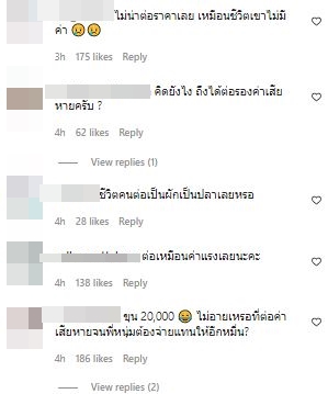 ขุน ชานนท์ เคลื่อนไหวล่าสุด ทำชาวเน็ตถล่มคอมเมนต์