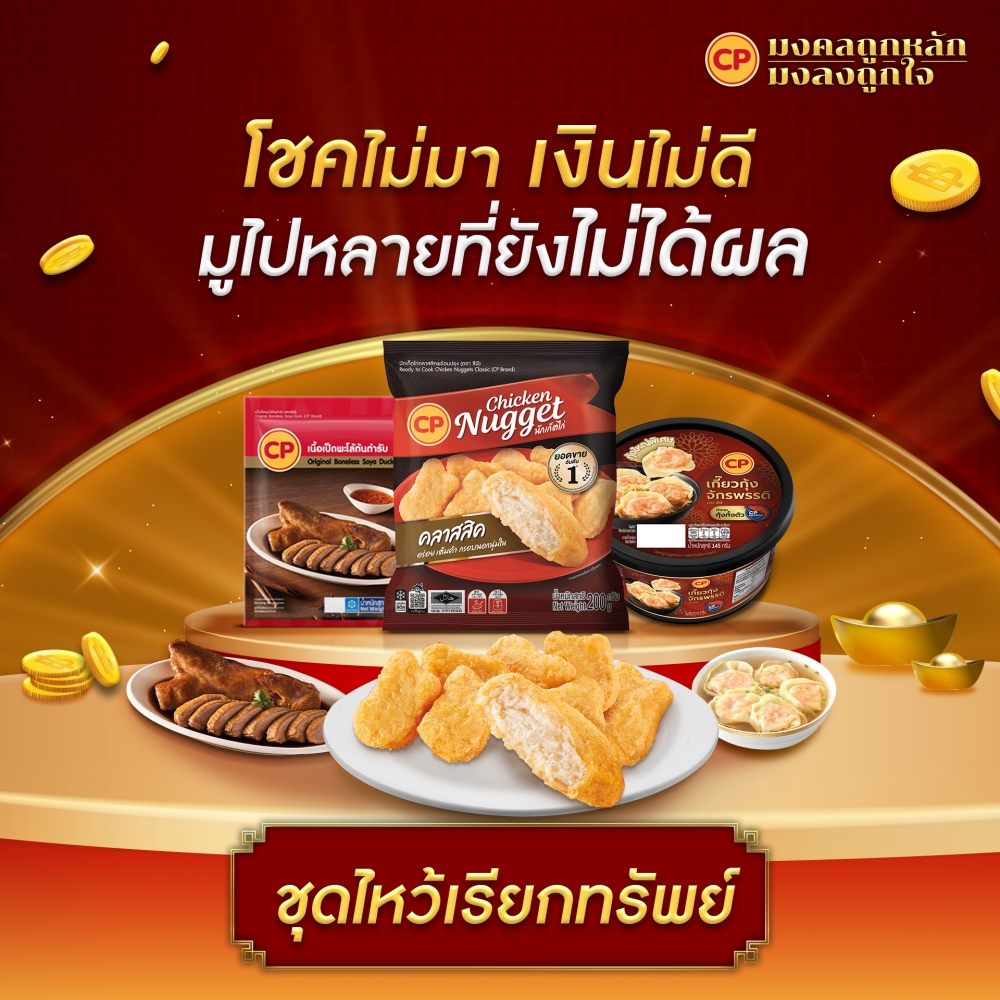 CPF ร่วมกับ Makro-Lotus's ยกขบวนของไหว้ตรุษจีนปีกระต่ายทอง CPF ร่วมกับ Makro-Lotus's ยกขบวนของไหว้ตรุษจีนปีกระต่ายทอง