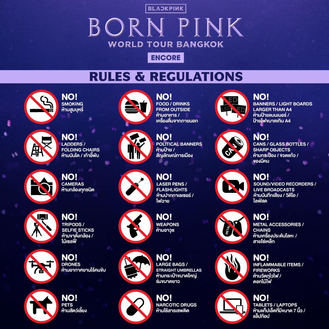 คอนเสิร์ต BLACKPINK เช็กที่นี่! ข้อบังคับ-สิ่งของต้องห้าม มีอะไรบ้าง? คอนเสิร์ต BLACKPINK เช็กที่นี่! ข้อบังคับ-สิ่งของต้องห้าม มีอะไรบ้าง?