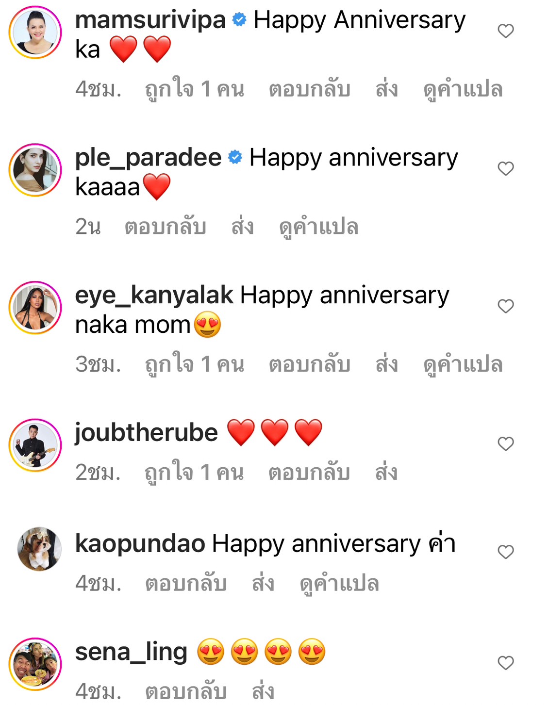 สุนารี โพสต์หวานถึงสามีรุ่นน้อง ครบรอบความรัก 9 ปี สุนารี โพสต์หวานถึงสามีรุ่นน้อง ครบรอบความรัก 9 ปี