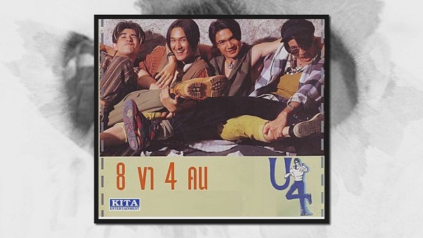 “มัม ลาโคนิคส์” ช็อก “ซันนี่ ยูโฟร์” เสียชีวิตกะทันหัน  (มีคลิป)