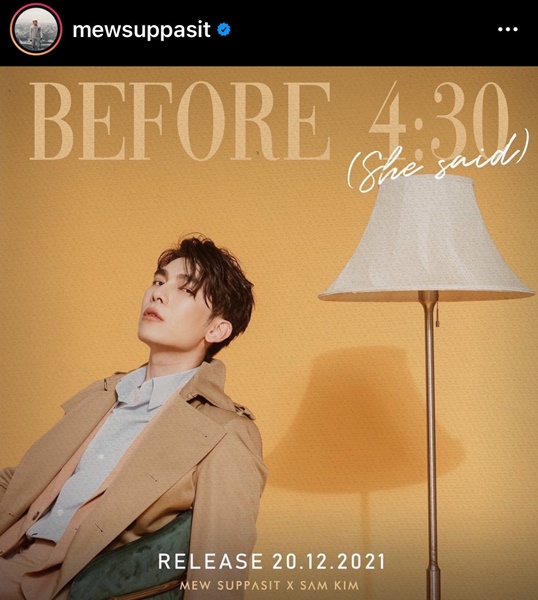 มิว ศุภศิษฏ์ ปลื้ม แอนชิลีเป็นนางเอกเอ็มวี แย้มวางแพลนมีคอนเสิร์ตปีหน้า มิว ศุภศิษฏ์ ปลื้ม แอนชิลีเป็นนางเอกเอ็มวี แย้มวางแพลนมีคอนเสิร์ตปีหน้า