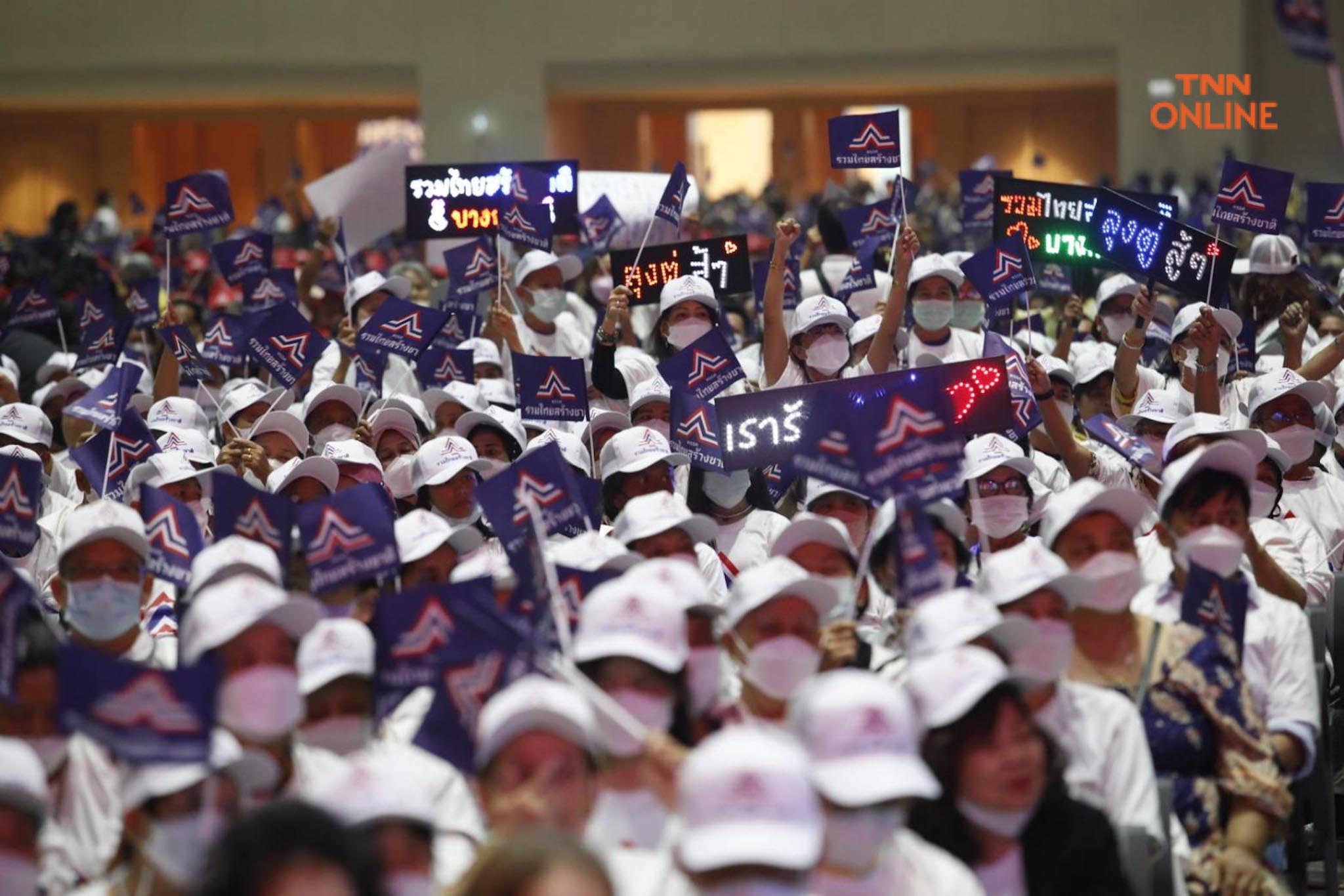 พล.อ.ประยุทธ์ เปิดตัว สมัครเข้าเป็นสมาชิกพรรครวมไทยสร้างชาติ พล.อ.ประยุทธ์ เปิดตัว สมัครเข้าเป็นสมาชิกพรรครวมไทยสร้างชาติ