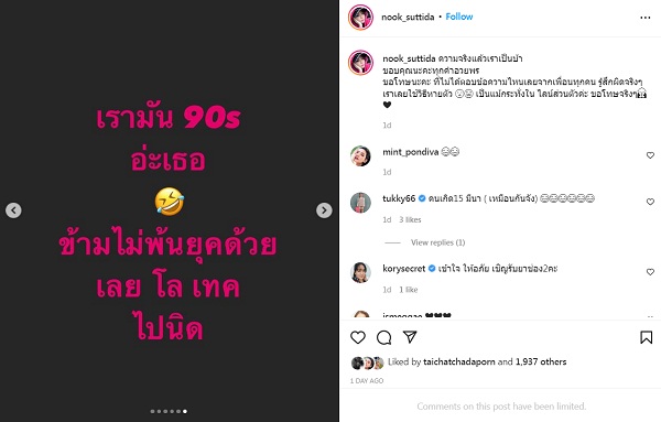 “นุ๊ก สุทธิดา” โพสต์ขอโทษหลังหายหน้าเกือบครึ่งเดือน (มีคลิป) “นุ๊ก สุทธิดา” โพสต์ขอโทษหลังหายหน้าเกือบครึ่งเดือน (มีคลิป)