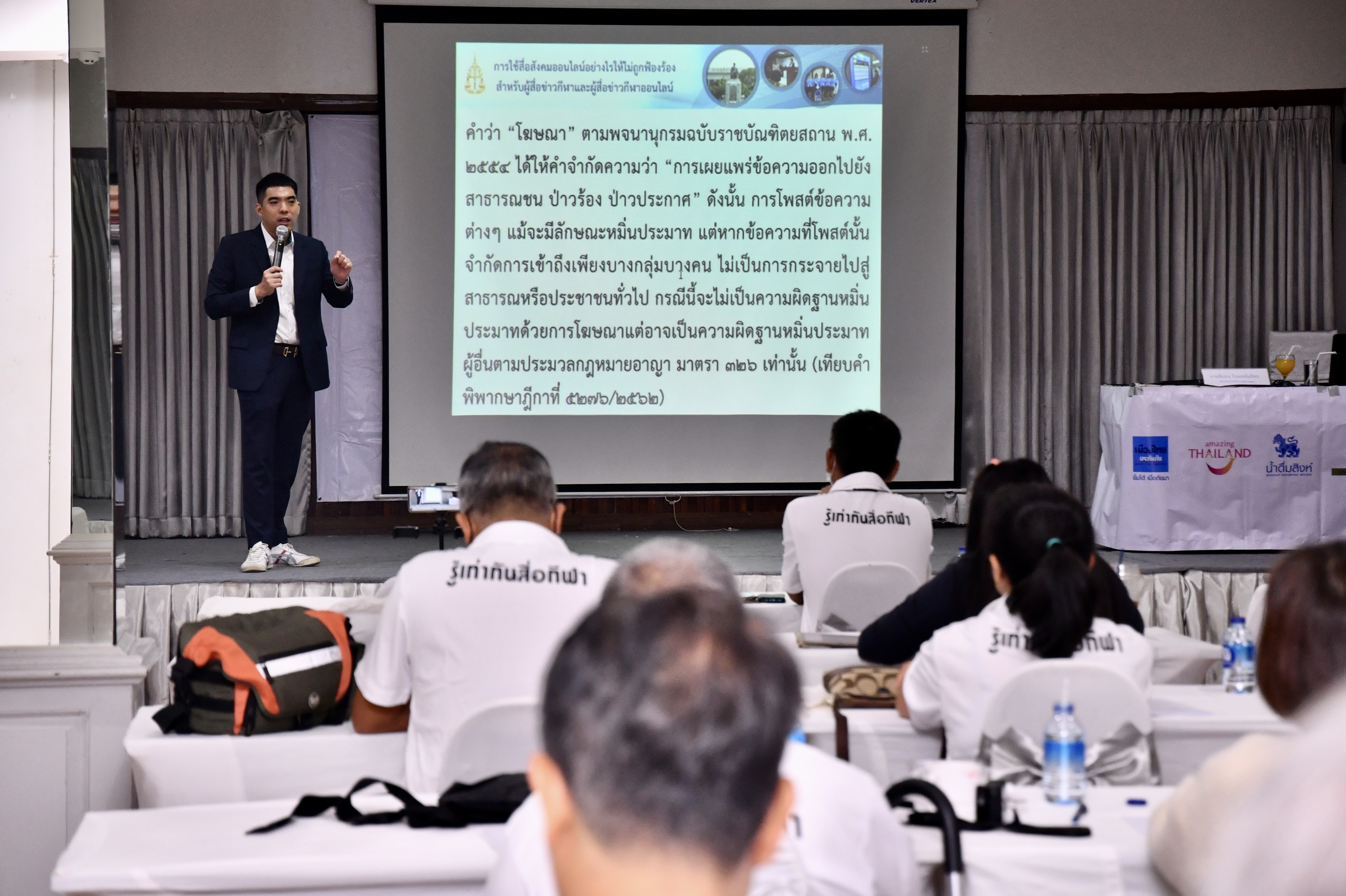 'ส.ผู้สื่อข่าวกีฬาออนไลน์' เปิดอบรม 'รู้เท่าทันทักษะสื่อกีฬา' ครั้งสุดท้ายที่ จ.บุรีรัมย์