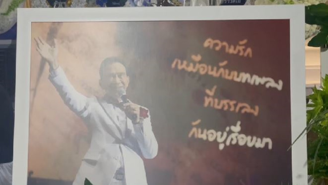 อี๊ฟ ขอความร่วมมือแขกที่มางานสวดอภิธรรม คุณพ่อต้อย เศรษฐา ปฏิบัติตัวอย่างเคร่งครัด!!