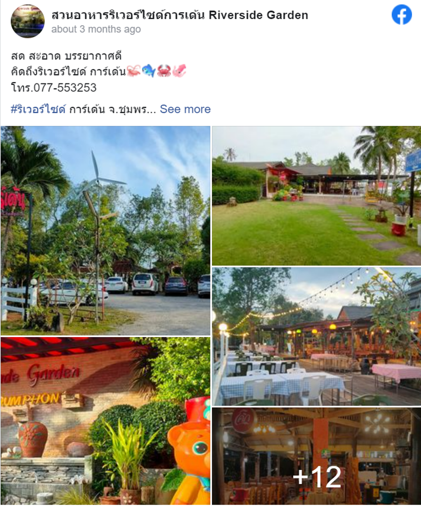 7 ร้านเด็ดชุมพร ตะลุยกินร้านเด็ด พร้อมชมบรรยากาศสุดสวย!