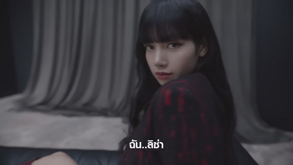 True Branding Shop ยิงโฆษณา “ลิซ่า” บนจอ 3Dยักษ์   (มีคลิป) 