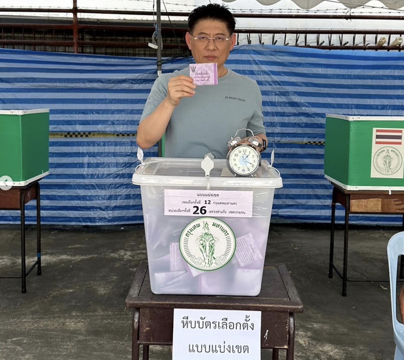 เลือกตั้ง 2566 ประมวลภาพ คนบันเทิง ออกไปใช้สิทธิเลือกตั้งช่วงบ่าย