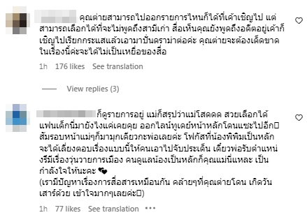 ต่าย ชุติมา โพสต์วอนสื่อให้เขียนข่าวตามความจริง