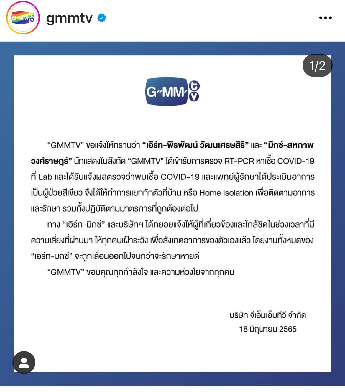 2 หนุ่มสุดฮฮต เอิร์ท - มิกซ์ ติดโควิด-19 แฟนคลับแห่ส่งกำลังใจติด #GetWellSoonEarthMix 2 หนุ่มสุดฮฮต เอิร์ท - มิกซ์ ติดโควิด-19 แฟนคลับแห่ส่งกำลังใจติด #GetWellSoonEarthMix