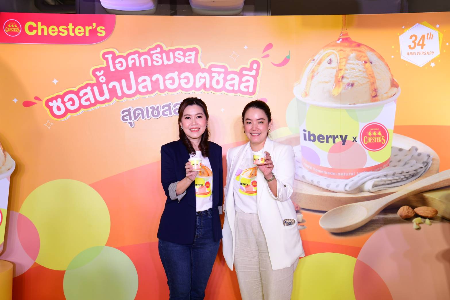Chester’s ฉลอง 34 ปี เปิดตัว 'ไอศกรีมซอสน้ำปลาฮอตชิลลี่'