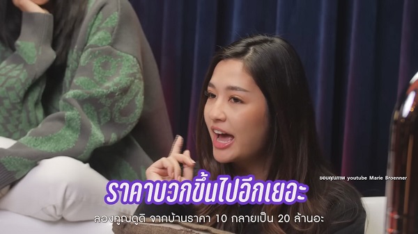 มารี เบรินเนอร์ ขอโทษแล้ว หลังหลุดพูด คนไทยติดนิสัยชอบผ่อน  (มีคลิป)