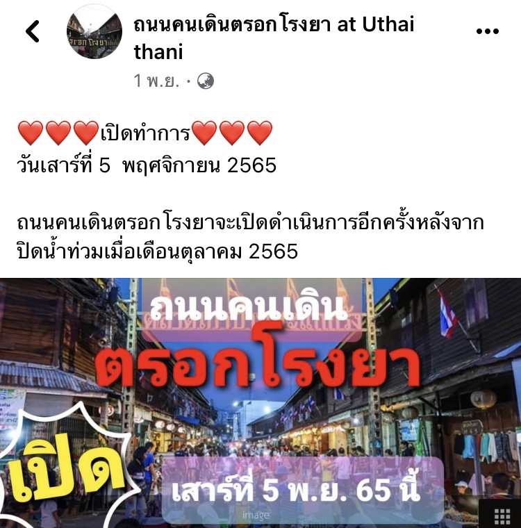 7 ที่เที่ยวอุทัยธานี 2565 ชื่นชมเสน่ห์เมืองรอง มรดกโลกห้วยขาแข้ง
