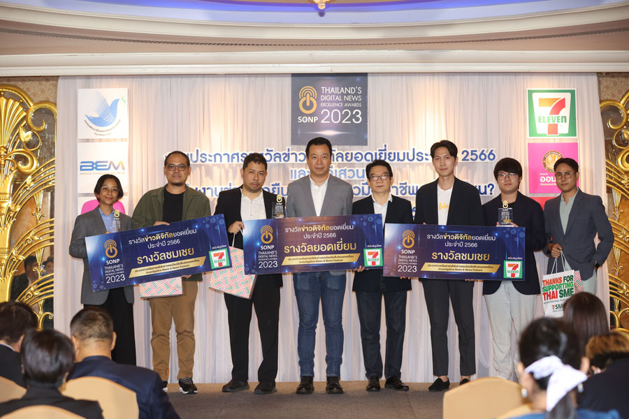 TNN Online คว้า 4 รางวัล ข่าวดิจิทัลยอดเยี่ยมประจำปี 2566 TNN Online คว้า 4 รางวัล ข่าวดิจิทัลยอดเยี่ยมประจำปี 2566