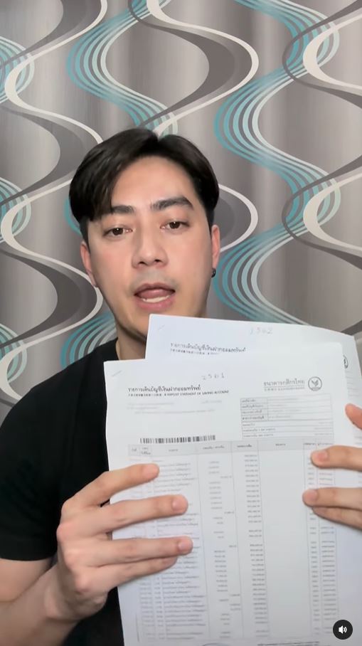 ฟิล์ม รัฐภูมิ อัดคลิปชี้แจง ยืนยันความบริสุทธิ์ใจ ปมเอี่ยวแชร์ Forex-3D