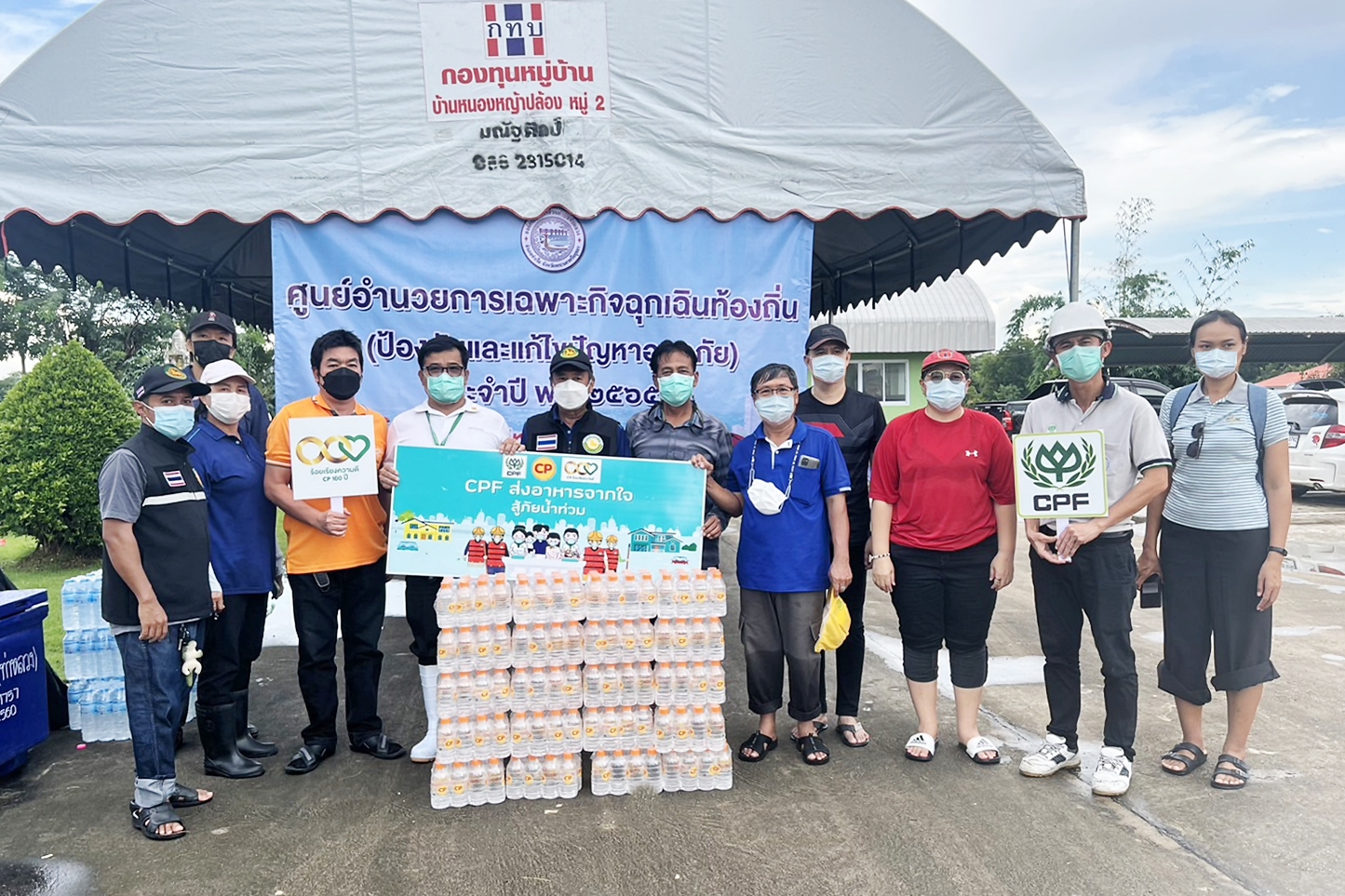 คนไทยไม่ทิ้งกัน CPF ส่งอาหารจากใจ สู้ภัยน้ำท่วม คนไทยไม่ทิ้งกัน CPF ส่งอาหารจากใจ สู้ภัยน้ำท่วม