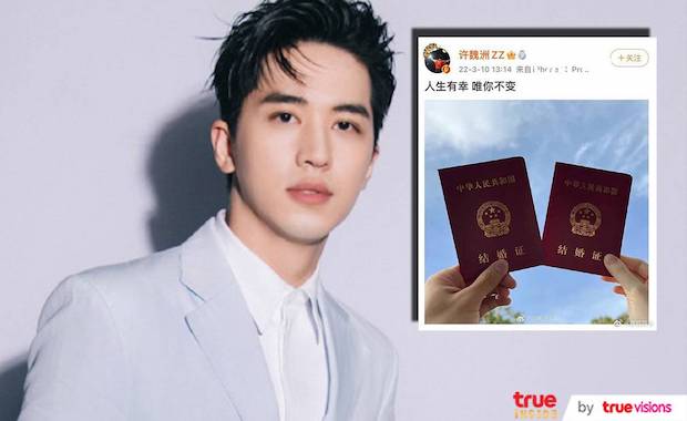 จดทะเบียนแล้ว!! ‘สวีเว่ยโจว’ หรือ ‘ทิมมี่ ซู’ แห่งซีรีส์ Addicted แจ้งข่าวสละโสด จดทะเบียนแล้ว!! ‘สวีเว่ยโจว’ หรือ ‘ทิมมี่ ซู’ แห่งซีรีส์ Addicted แจ้งข่าวสละโสด