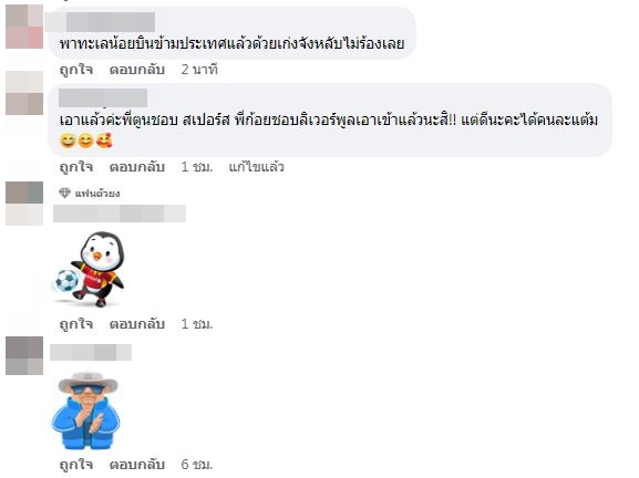 ทริปเดือด!! ตูน-ก้อย ลัดฟ้าชมแมตช์สำคัญ ระหว่างสเปอร์สเจอลิเวอร์พูล