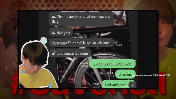 ชาวเน็ตไม่เห็นด้วย “ตั้ม วราวุธ” แกล้ง “คริส พีรวัส” จนเสียน้ำตา   (มีคลิป) 