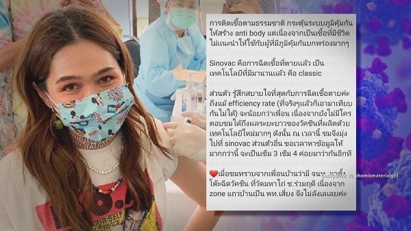 มดดำ-แจ็ค แฟนฉัน ชวนฉีดวัคซีนโควิด 19 (มีคลิป) มดดำ-แจ็ค แฟนฉัน ชวนฉีดวัคซีนโควิด 19 (มีคลิป)