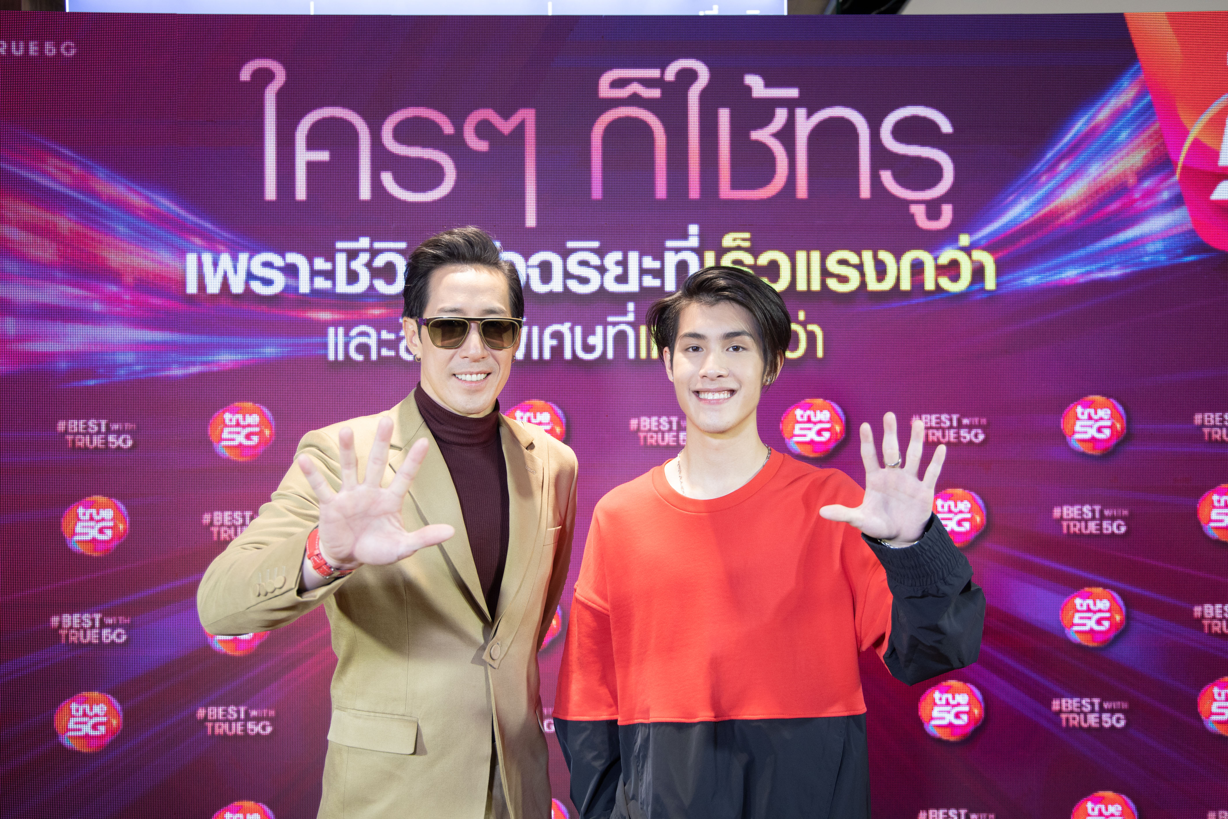 ใครๆก็ใช้ทรู ชีวิตอัจฉริยะที่เหนือกว่า ใครๆก็ใช้ทรู ชีวิตอัจฉริยะที่เหนือกว่า