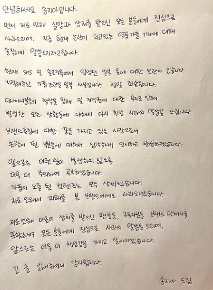 เปิดประวัติ ซงจีอา สาวฮอตแห่ง Single's Inferno เจอดราม่าใส่แบรนด์เนมปลอม