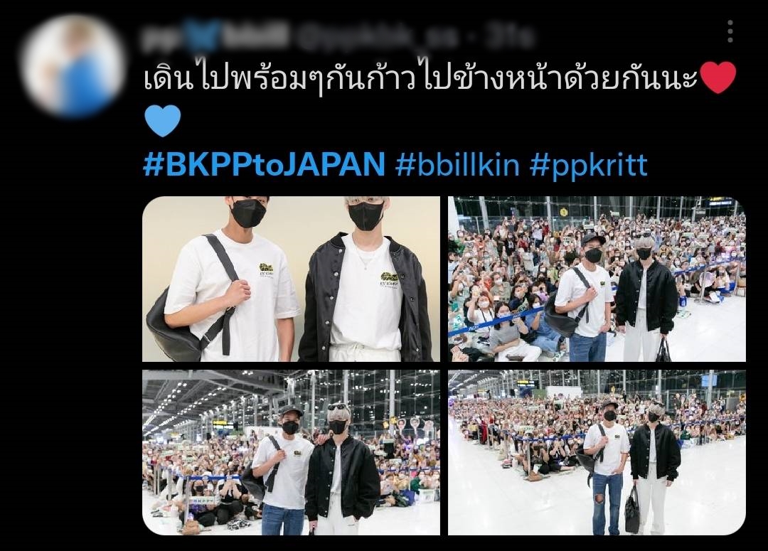 บิวกิ้น-พีพี บินลัดฟ้าร่วมเทศกาลดนตรีใหญ่ของญี่ปุ่น แฟนคลับให้กำลังใจแน่นสนามบิน บิวกิ้น-พีพี บินลัดฟ้าร่วมเทศกาลดนตรีใหญ่ของญี่ปุ่น แฟนคลับให้กำลังใจแน่นสนามบิน