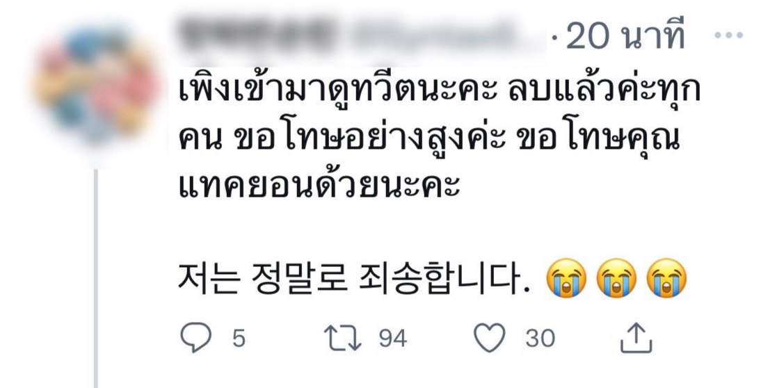  แทคยอน 2PM เผยละเมิดความเป็นส่วนตัว หลังโดนชาวเน็ตแอบถ่าย
