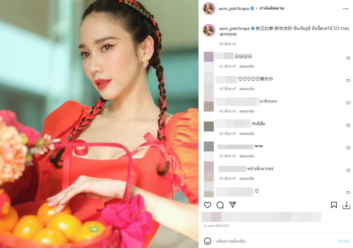 ไขข้อสงสัยทำไมต้องสีแดง? 3 คนดัง ต้อนรับเทศกาลตรุษจีน