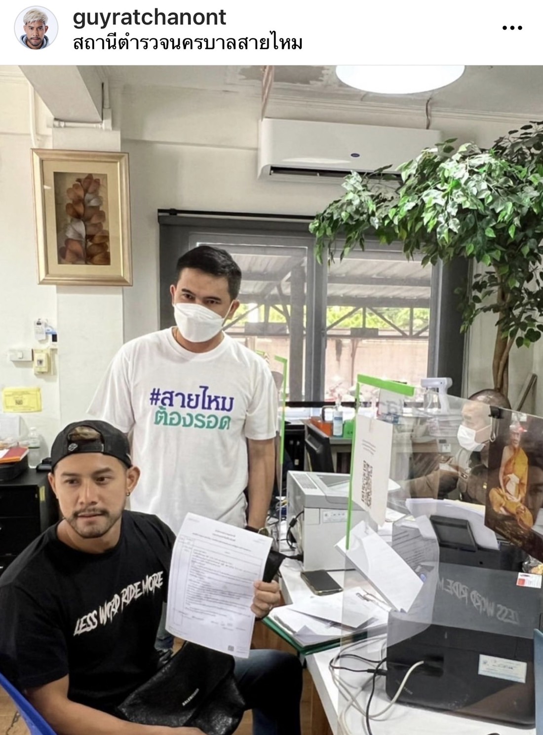 กาย รัชชานนท์ ดำเนินคดีมิจฉาชีพโกงเงิน ลั่น! เจอกันในศาล