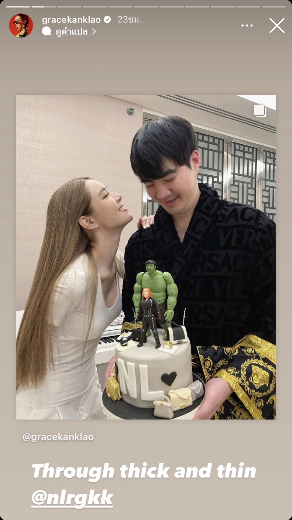 เกรซ กาญจน์เกล้า อวยพรวันเกิดแฟนหนุ่มสุดหวาน ไฮโซนิค