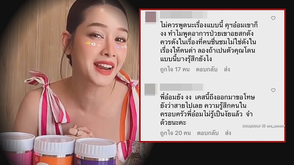 “อ๋อม อรรคพันธ์” ยังงง หลัง “โม อมีนา” พูดถึงอาการป่วยออกสื่อ  (มีคลิป)