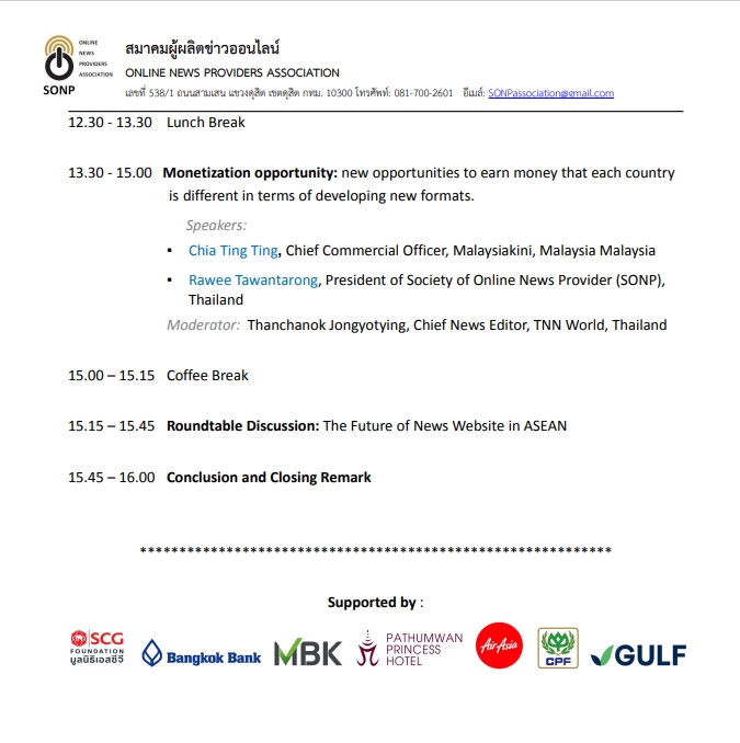 SONP ชวนฟังสัมมนา “ความอยู่รอดของสื่อออนไลน์ฯ” SONP ชวนฟังสัมมนา “ความอยู่รอดของสื่อออนไลน์ฯ”